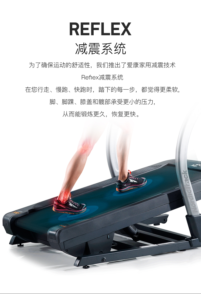 美国icon爱康家用豪华商用彩屏登山跑步机室内超静音健身踏步X9i(图12)