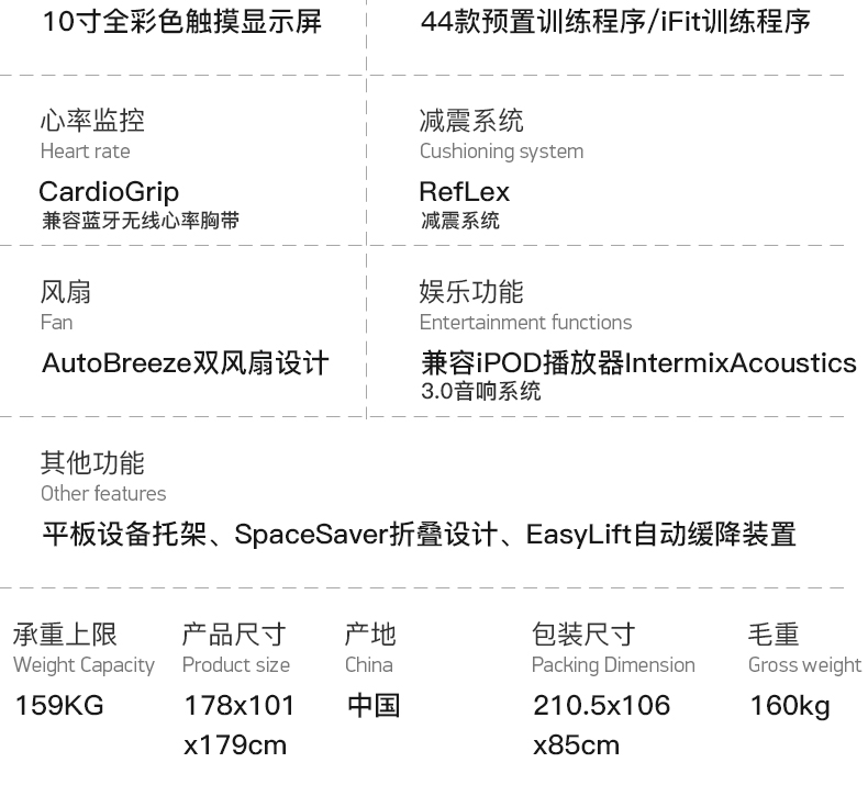 美国icon爱康家用豪华商用彩屏登山跑步机室内超静音健身踏步X9i(图16)