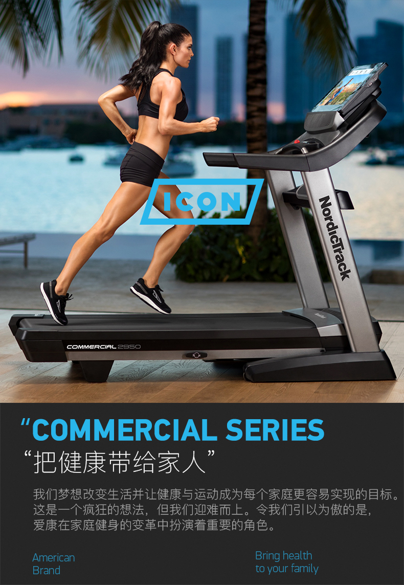 美国icon爱康家用静音减震大型商用跑步机室内运动折叠燃脂机2950(图2)