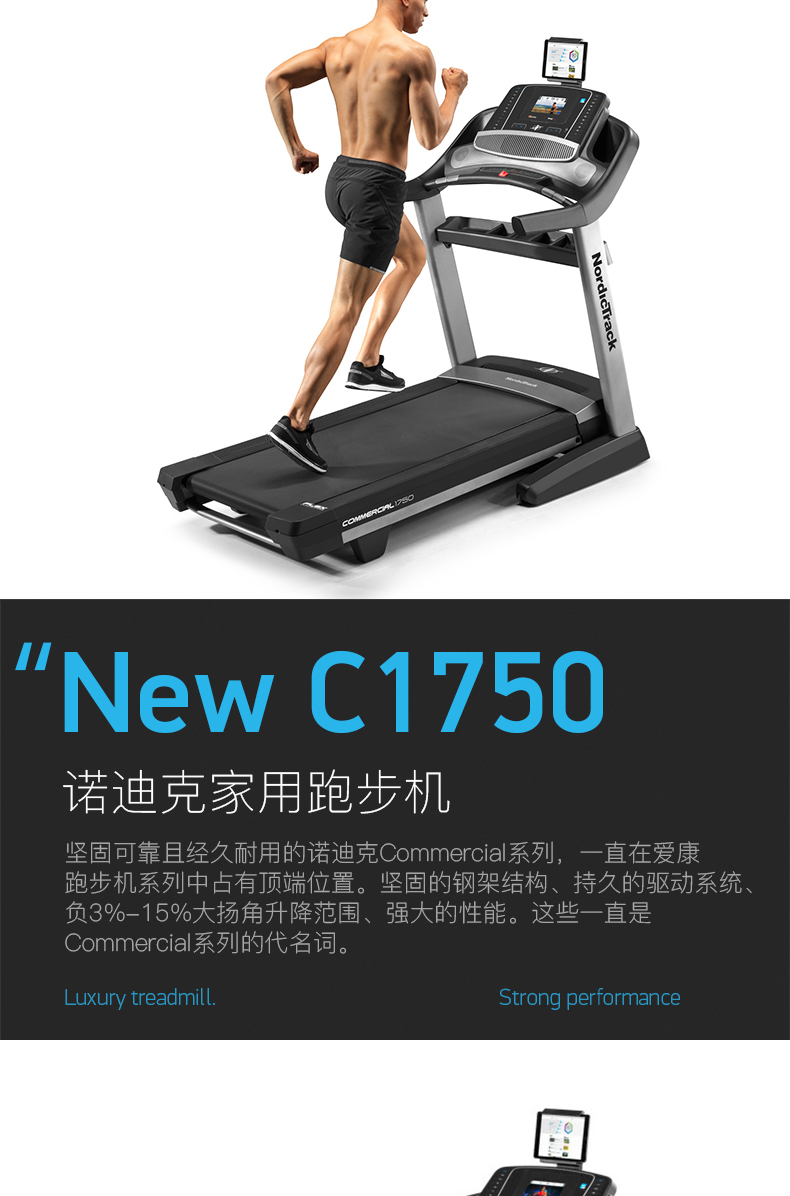 美国icon爱康家用全彩触屏减震静音多功能跑步机健身房专用1750(图3)