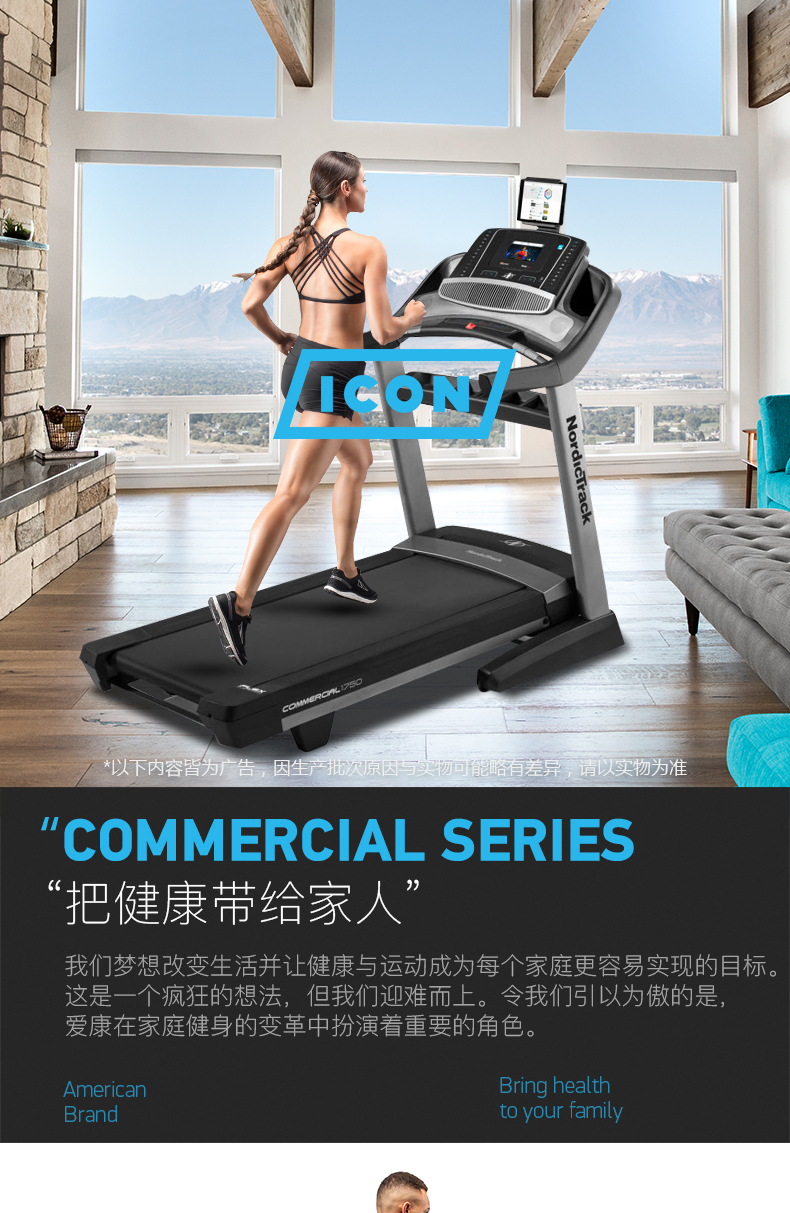 美国icon爱康家用全彩触屏减震静音多功能跑步机健身房专用1750(图2)