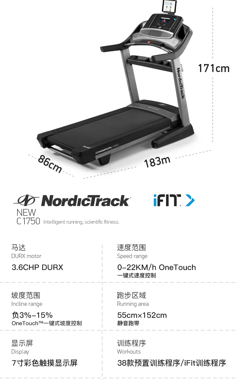 美国icon爱康家用全彩触屏减震静音多功能跑步机健身房专用1750(图12)