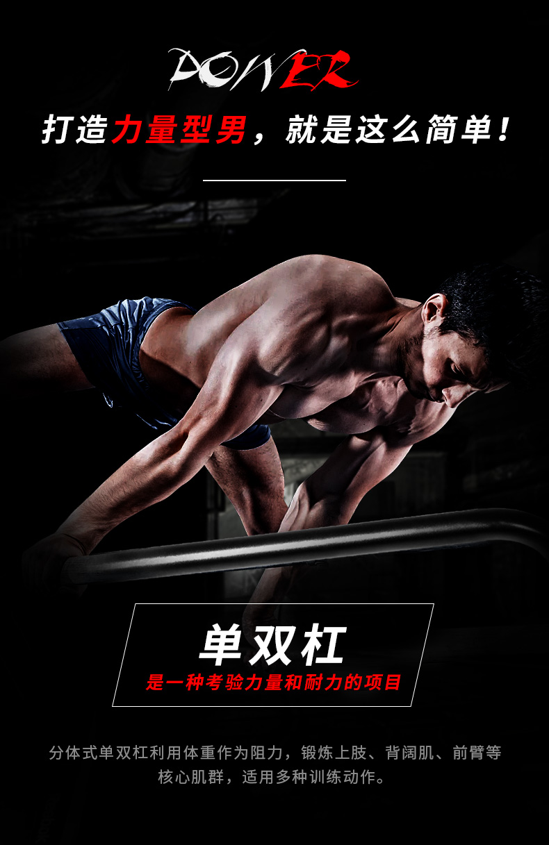 【英国】锐步RSRG-10500单杠室内双杠单杆家庭健身器材家用多功能(图6)