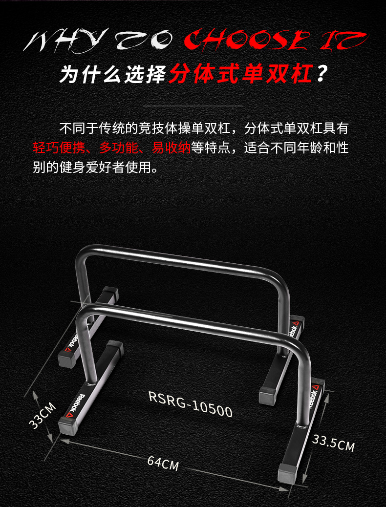 【英国】锐步RSRG-10500单杠室内双杠单杆家庭健身器材家用多功能(图3)