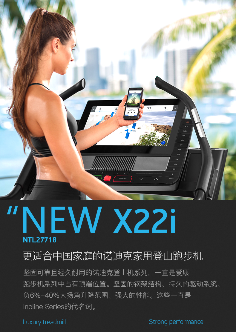 美国icon爱康家用智能实景跑步机室内可折叠商用运动健身器材545i(图4)