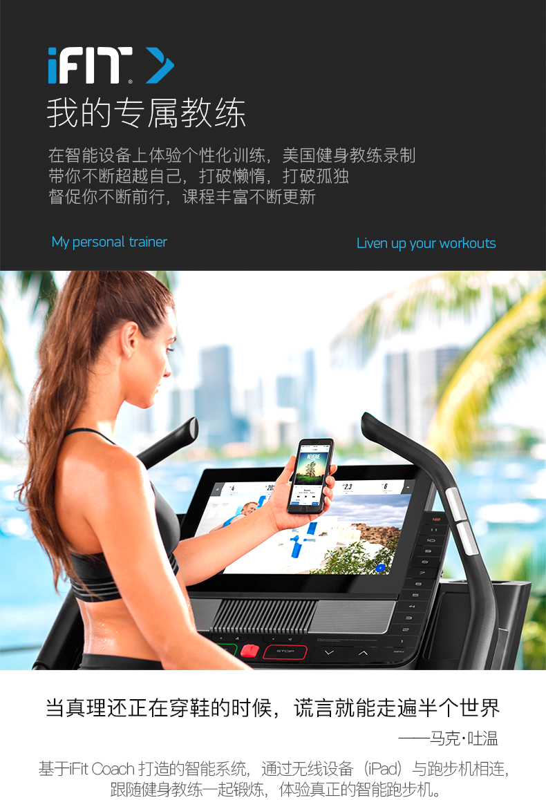 美国icon爱康家用智能实景跑步机室内可折叠商用运动健身器材545i(图9)