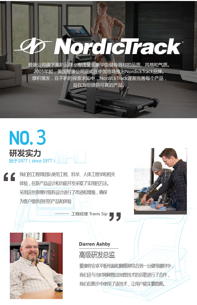 美国icon爱康家用智能实景跑步机室内可折叠商用运动健身器材545i(图16)