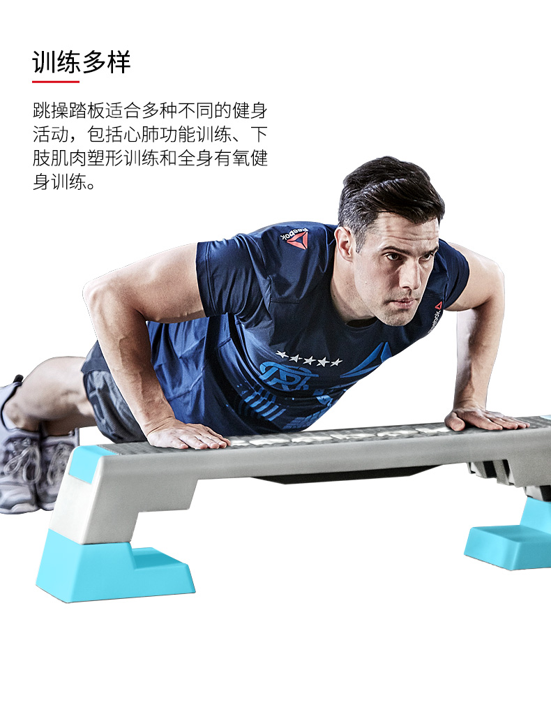 Reebok-锐步 RAP-11150BL 女子跳操踏板健身房韵律踏板有氧家用款(图8)