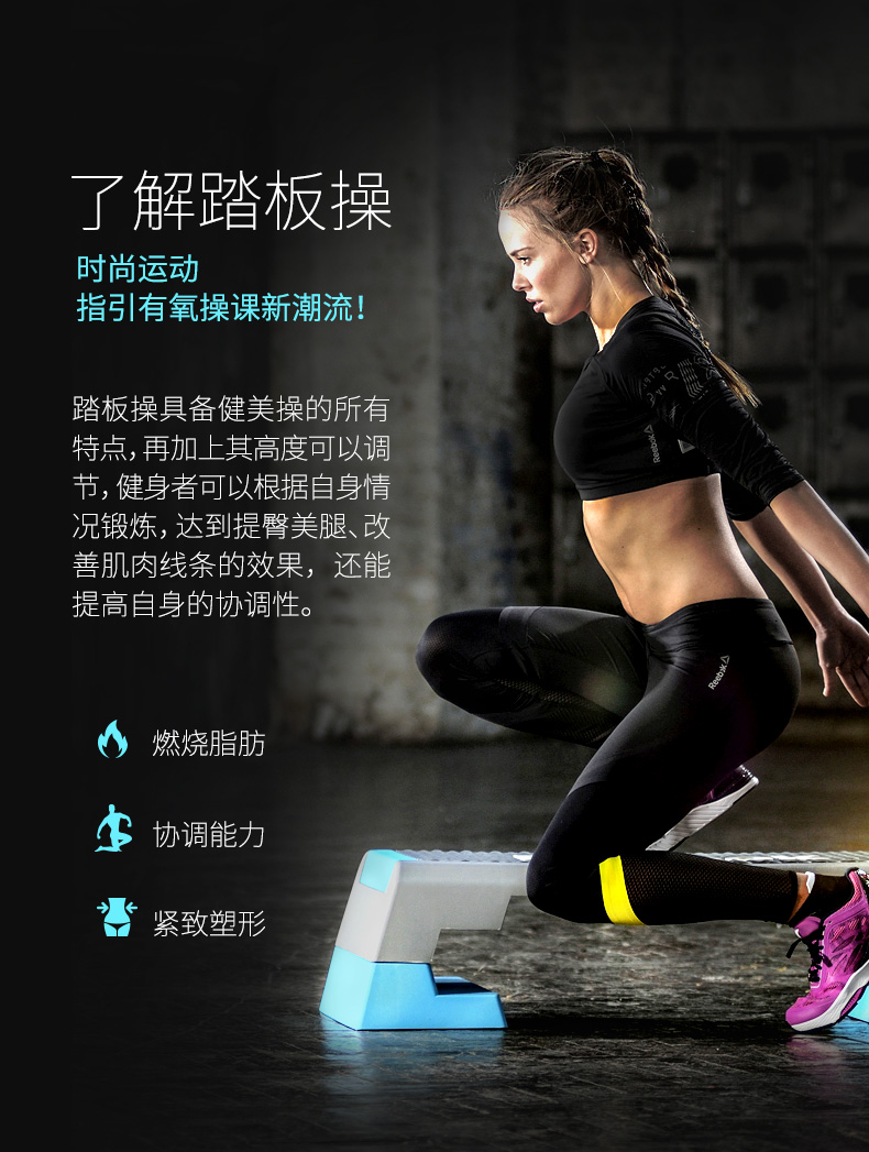 Reebok-锐步 RAP-11150BL 女子跳操踏板健身房韵律踏板有氧家用款(图3)