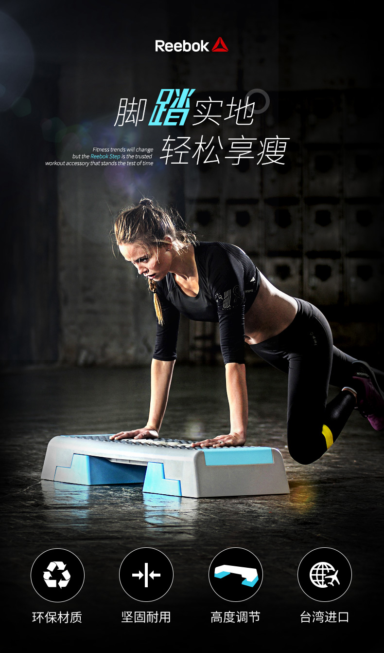 Reebok-锐步 RAP-11150BL 女子跳操踏板健身房韵律踏板有氧家用款(图2)