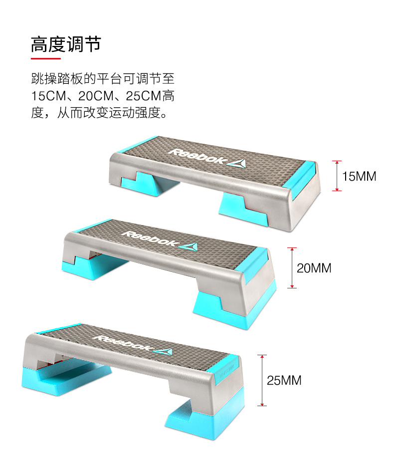 Reebok-锐步 RAP-11150BL 女子跳操踏板健身房韵律踏板有氧家用款(图6)