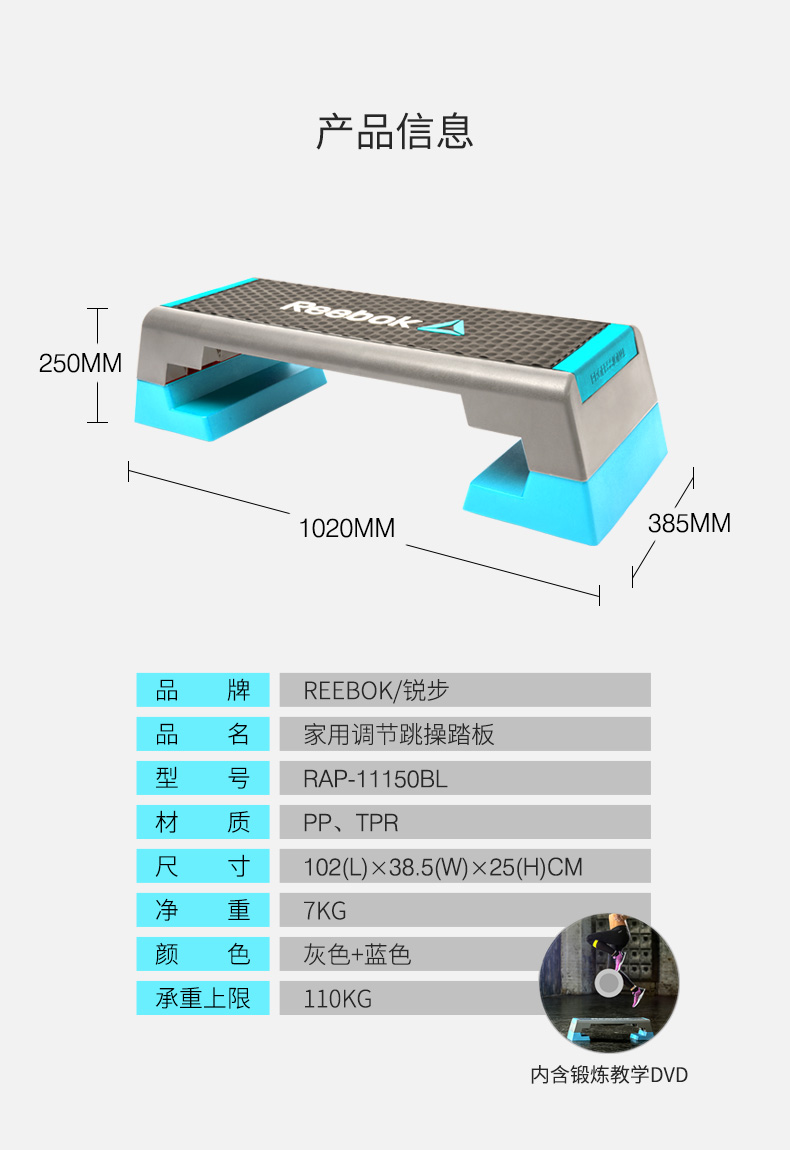 Reebok-锐步 RAP-11150BL 女子跳操踏板健身房韵律踏板有氧家用款(图4)
