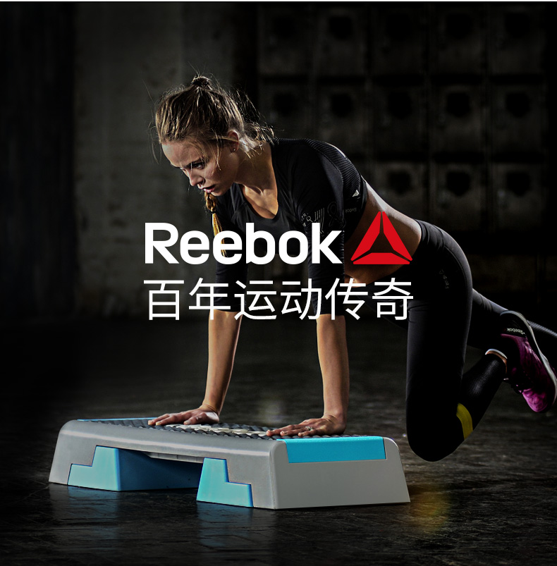Reebok-锐步 RAP-11150BL 女子跳操踏板健身房韵律踏板有氧家用款(图10)