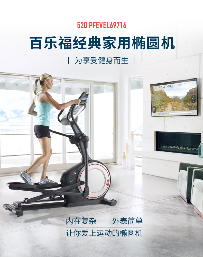 美国icon爱康家用健身静音椭圆机磁控可调坡度轻商用椭圆仪520E(图3)
