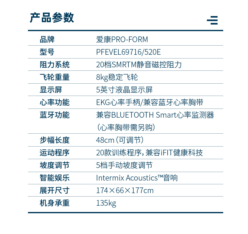 美国icon爱康家用健身静音椭圆机磁控可调坡度轻商用椭圆仪520E(图17)