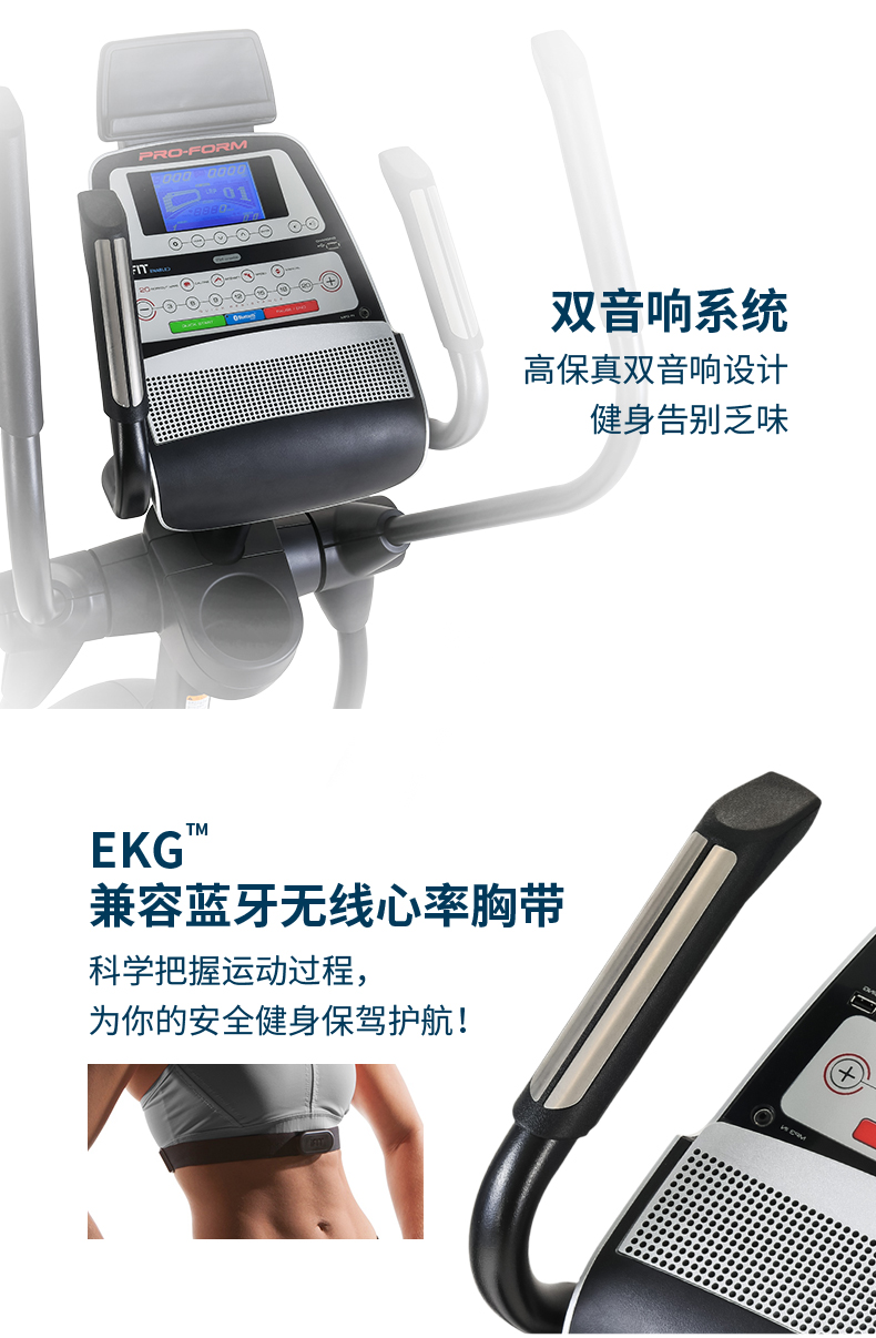 美国icon爱康家用健身静音椭圆机磁控可调坡度轻商用椭圆仪520E(图15)