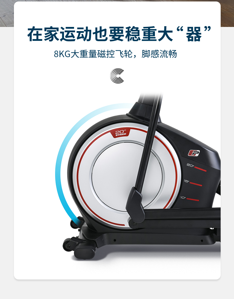 美国icon爱康家用健身静音椭圆机磁控可调坡度轻商用椭圆仪520E(图7)