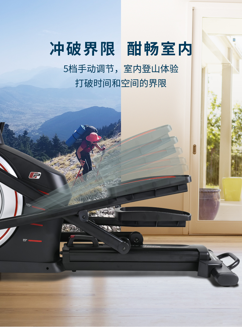 美国icon爱康家用健身静音椭圆机磁控可调坡度轻商用椭圆仪520E(图8)