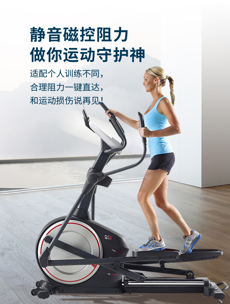 美国icon爱康家用健身静音椭圆机磁控可调坡度轻商用椭圆仪520E(图6)