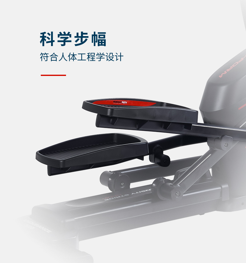 美国icon爱康家用健身静音椭圆机磁控可调坡度轻商用椭圆仪520E(图10)