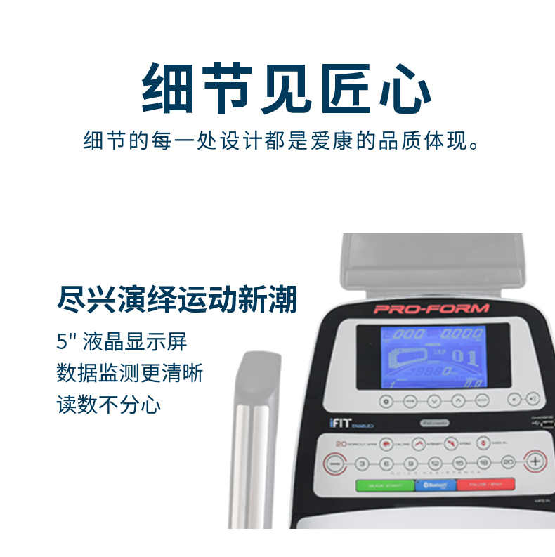 美国icon爱康家用健身静音椭圆机磁控可调坡度轻商用椭圆仪520E(图13)