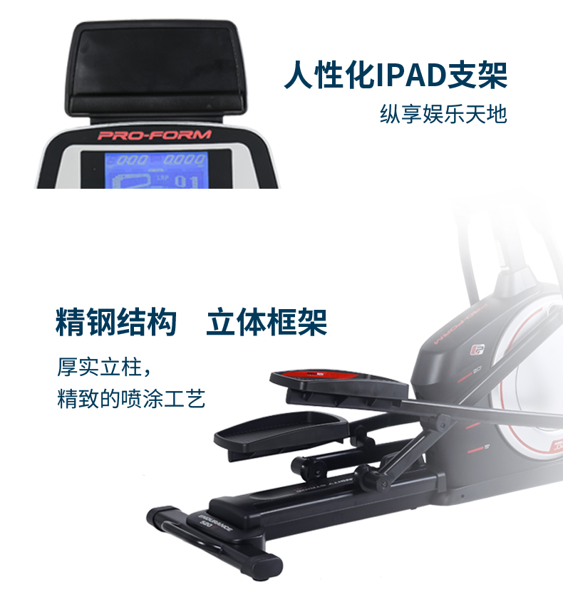 美国icon爱康家用健身静音椭圆机磁控可调坡度轻商用椭圆仪520E(图14)