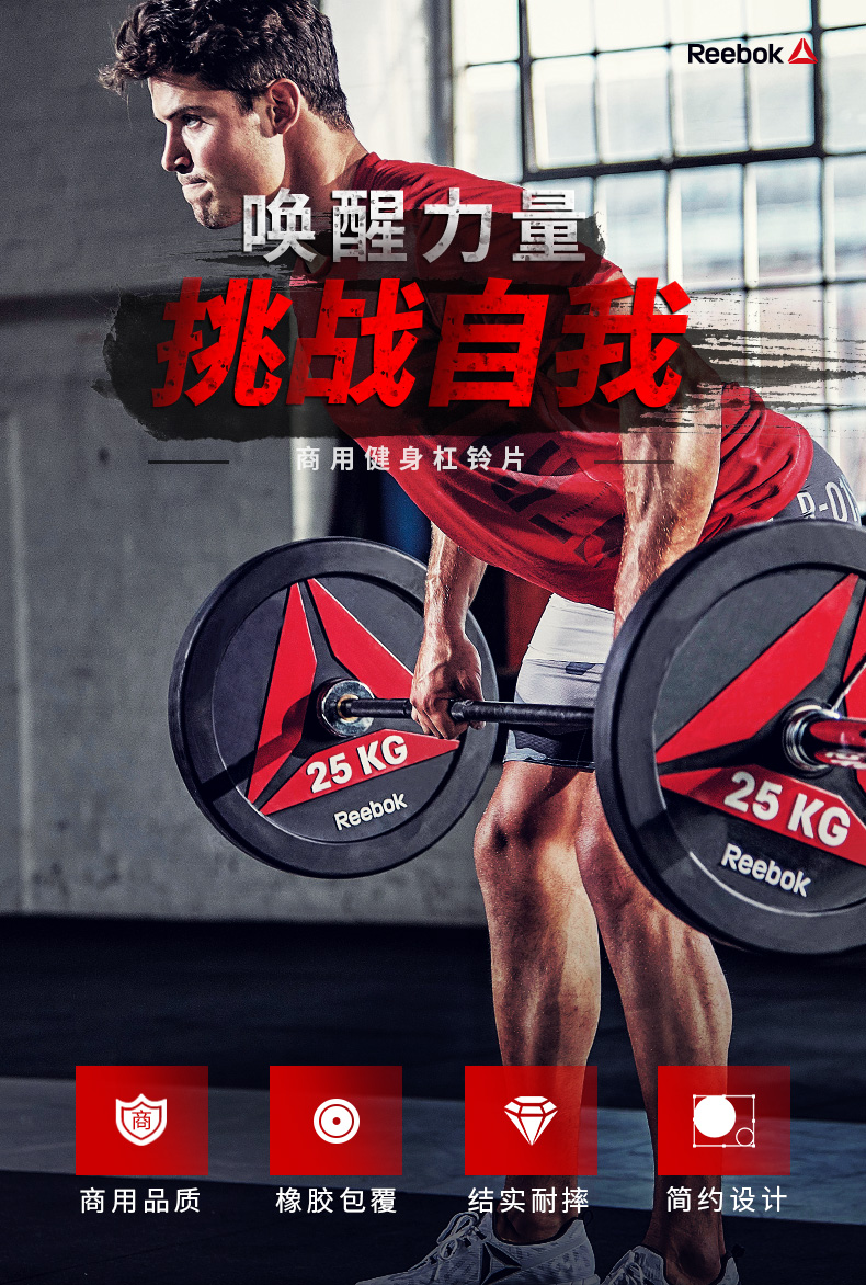 reebok-锐步 RSWT-13100杠铃片 商用健身器材 Cross Fit(图2)