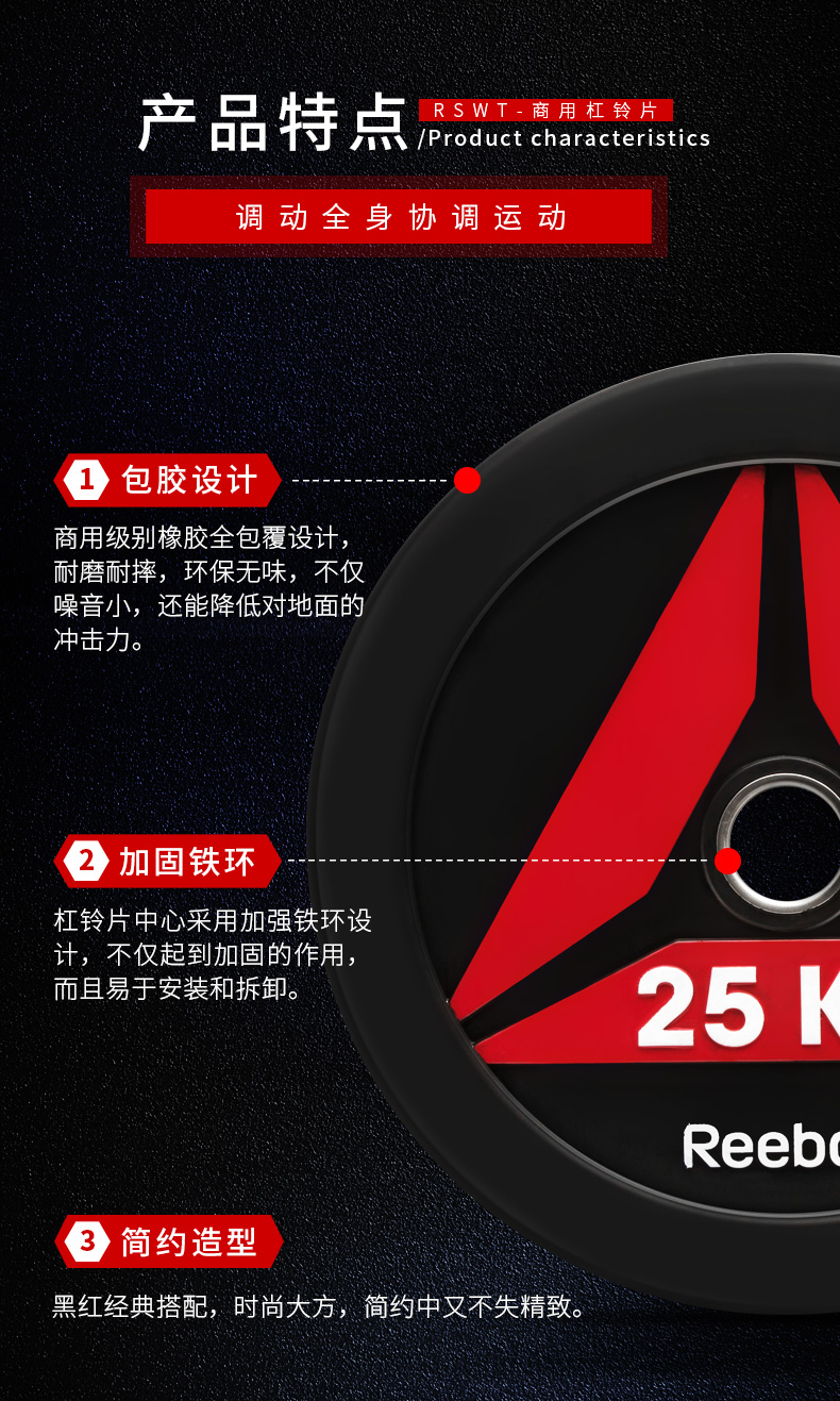 reebok-锐步 RSWT-13100杠铃片 商用健身器材 Cross Fit(图6)
