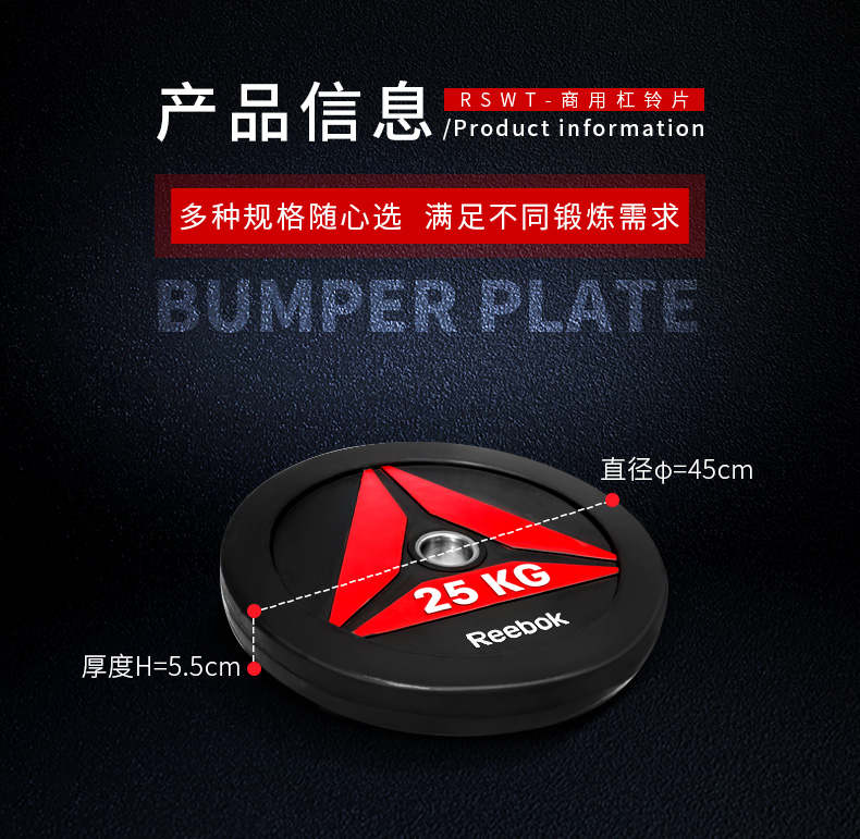 reebok-锐步 RSWT-13100杠铃片 商用健身器材 Cross Fit(图4)