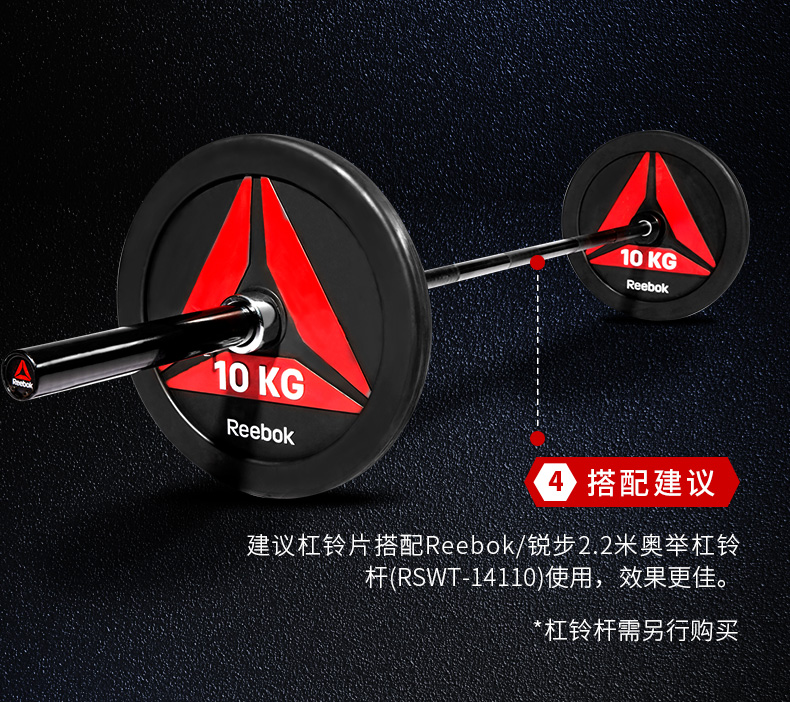 reebok-锐步 RSWT-13100杠铃片 商用健身器材 Cross Fit(图7)
