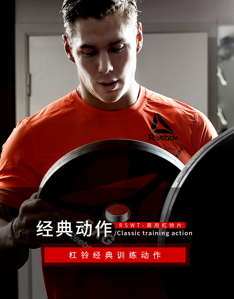 reebok-锐步 RSWT-13100杠铃片 商用健身器材 Cross Fit(图9)