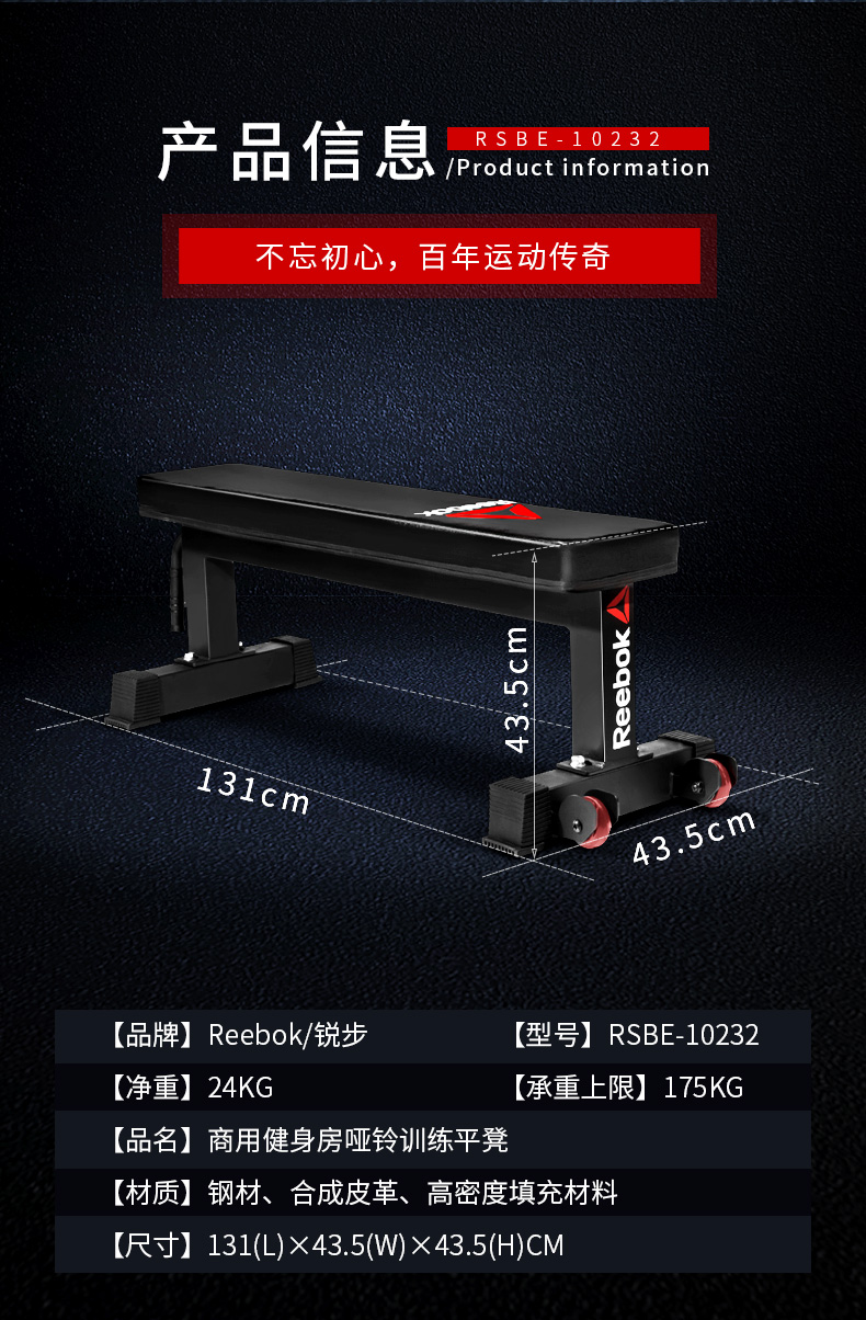 Reebok-锐步 专业商用健身房力量器材哑铃平凳哑铃训练平椅(图4)