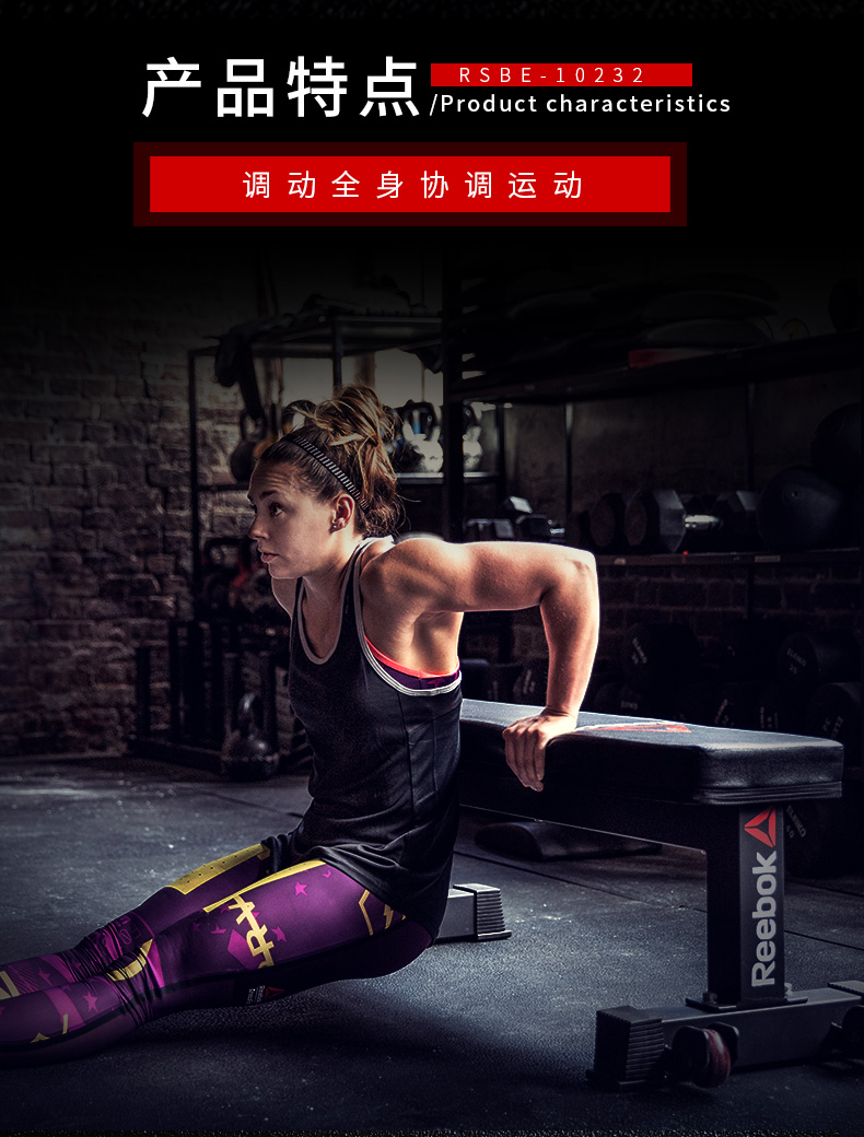 Reebok-锐步 专业商用健身房力量器材哑铃平凳哑铃训练平椅(图5)