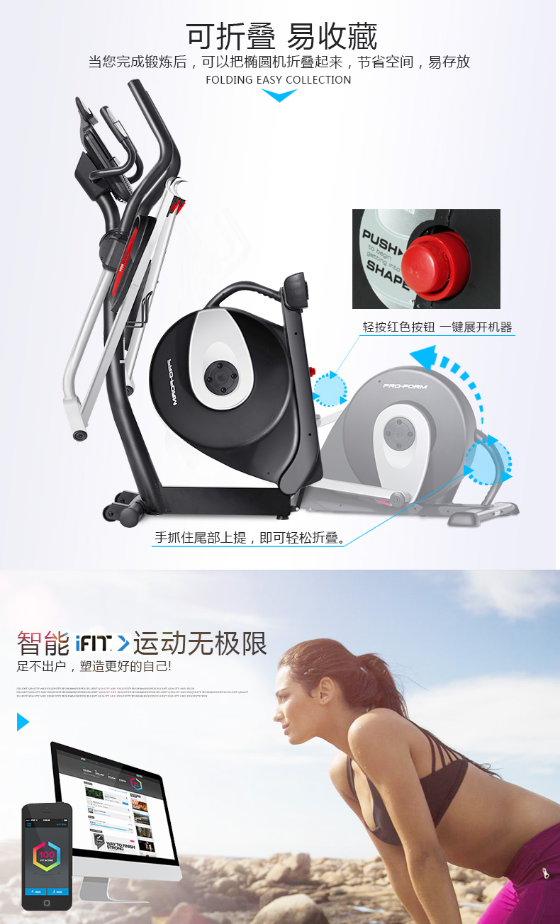 美国icon爱康家用健身静音椭圆机室内磁控可折叠商用漫步机405LE(图4)