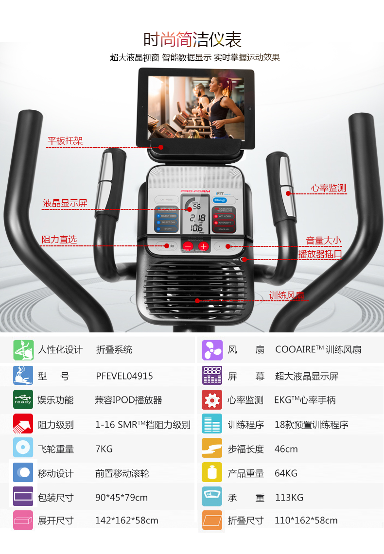 美国icon爱康家用健身静音椭圆机室内磁控可折叠商用漫步机405LE(图10)