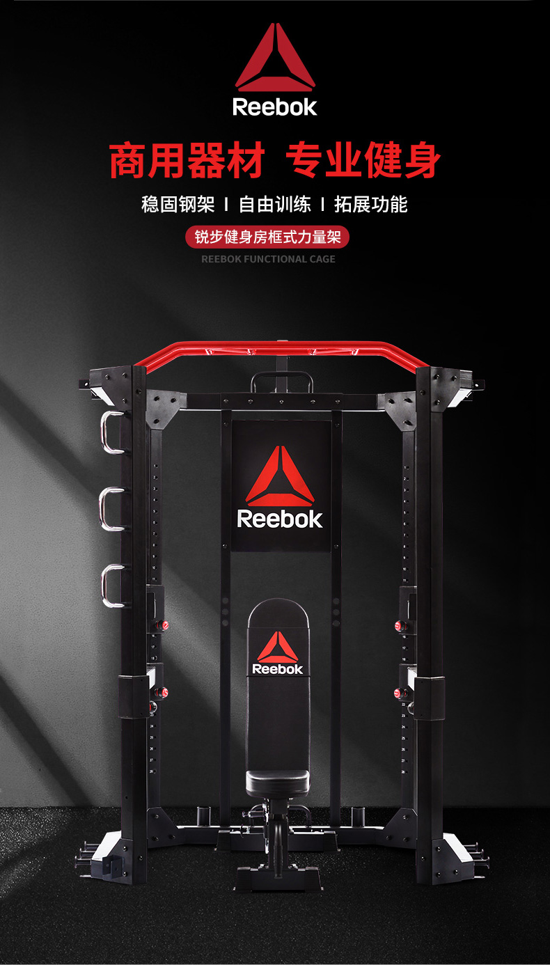 reebok-锐步RSRG-10400综合体能健身器商用多功能训练架(图2)