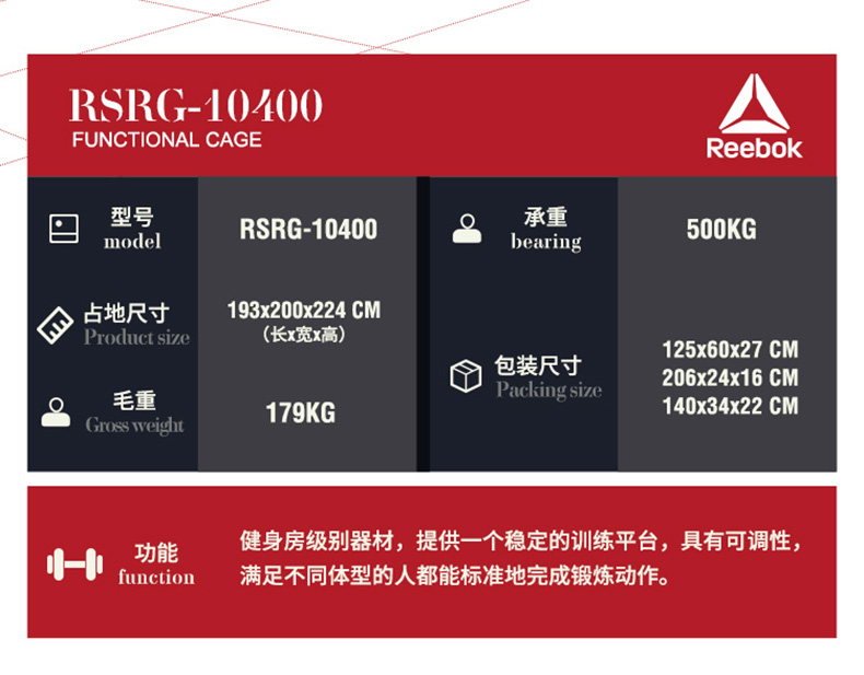reebok-锐步RSRG-10400综合体能健身器商用多功能训练架(图5)