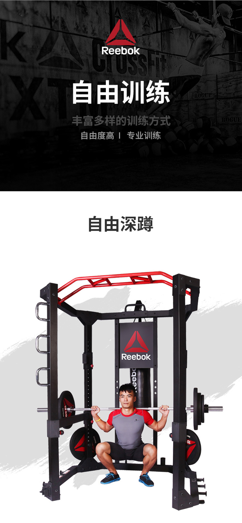 reebok-锐步RSRG-10400综合体能健身器商用多功能训练架(图8)