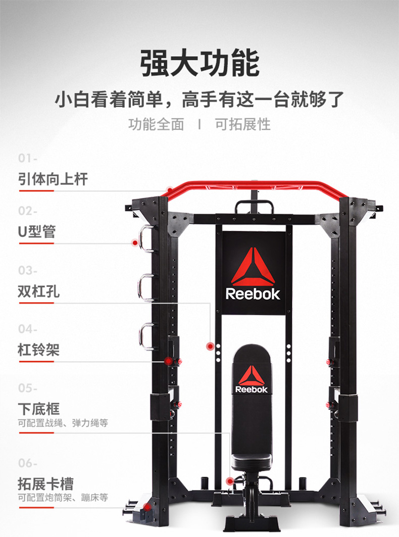 reebok-锐步RSRG-10400综合体能健身器商用多功能训练架(图6)