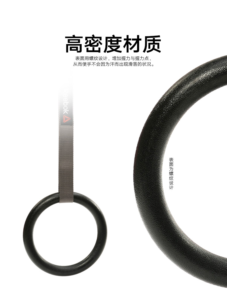 英国reebok锐步悬挂训练吊环RSRP-10060吊环 成人体操引体向上器(图3)