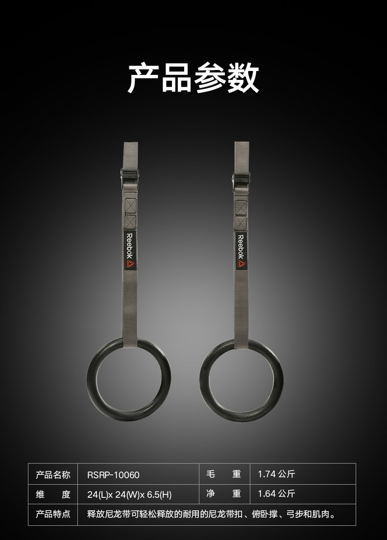 英国reebok锐步悬挂训练吊环RSRP-10060吊环 成人体操引体向上器(图8)