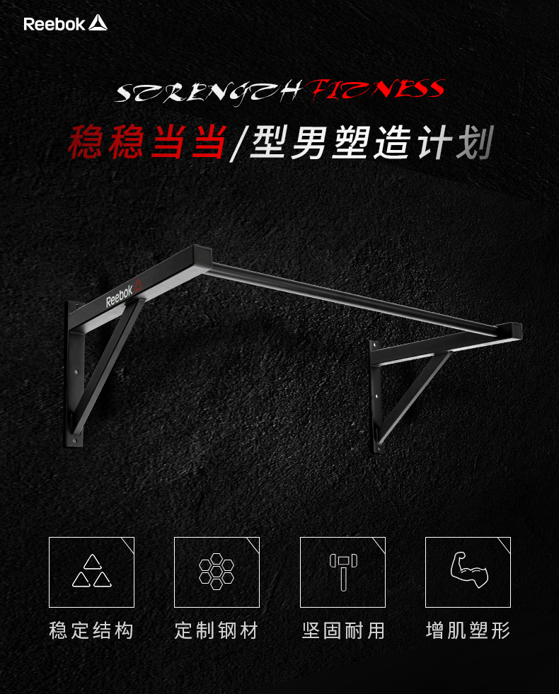 锐步RSRG-10600家用壁挂式引体向上训练架成人多功能健身器材(图2)