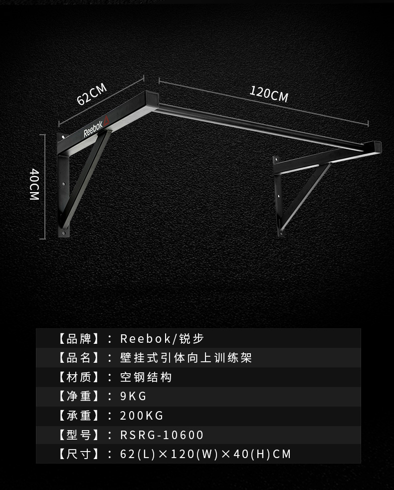 锐步RSRG-10600家用壁挂式引体向上训练架成人多功能健身器材(图3)