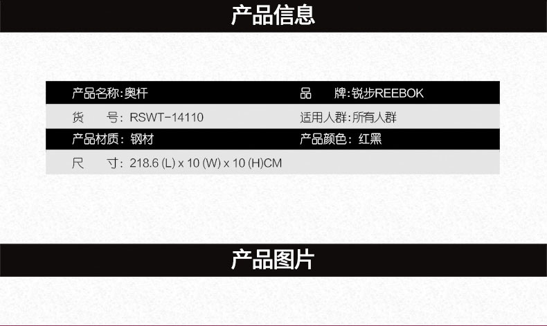 锐步RSWT-141107ft 男士家用健身举重器材直杆曲杆杠铃哑铃组合女(图5)