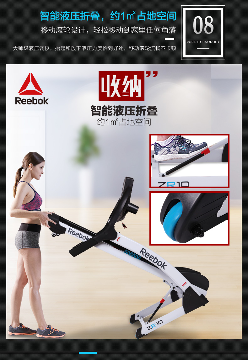 Reebok-锐步 ZR10跑步机家用款小型多功能可折叠智能减震健身器材(图10)