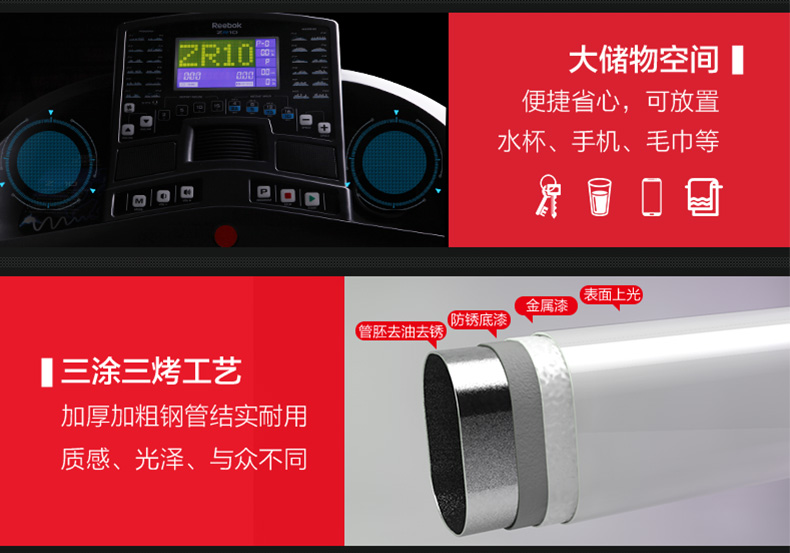Reebok-锐步 ZR10跑步机家用款小型多功能可折叠智能减震健身器材(图13)