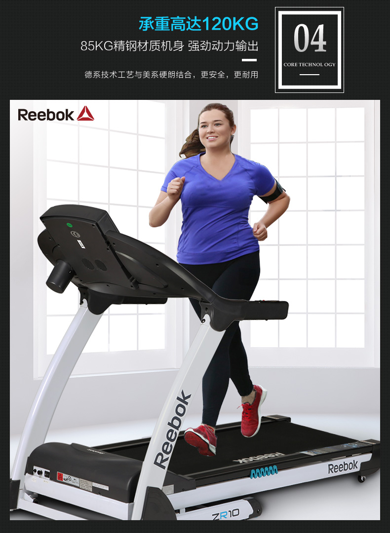 Reebok-锐步 ZR10跑步机家用款小型多功能可折叠智能减震健身器材(图7)