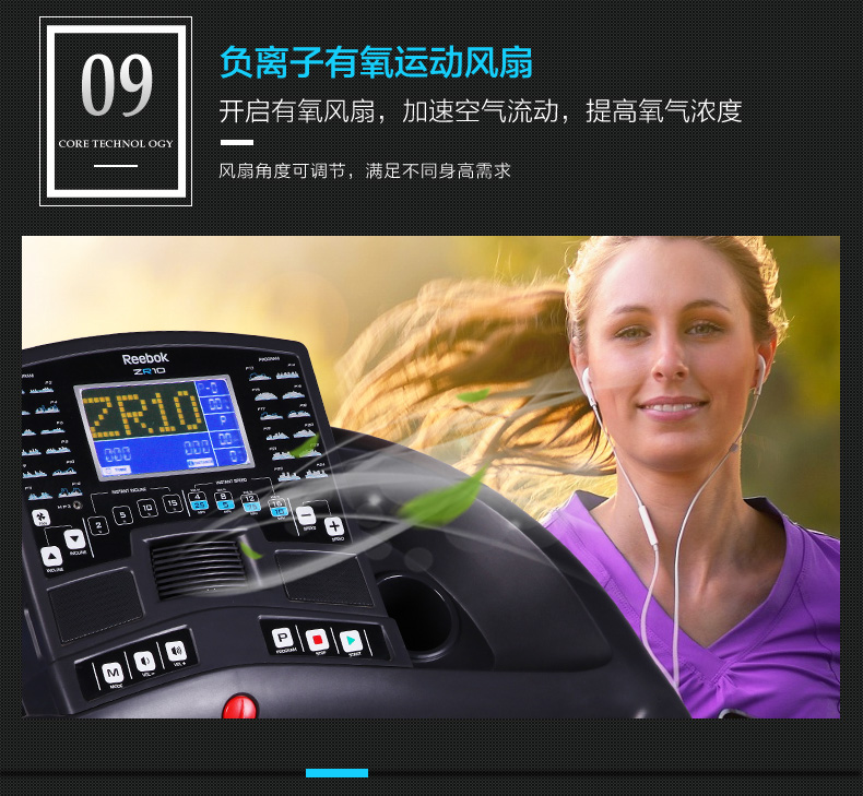 Reebok-锐步 ZR10跑步机家用款小型多功能可折叠智能减震健身器材(图11)