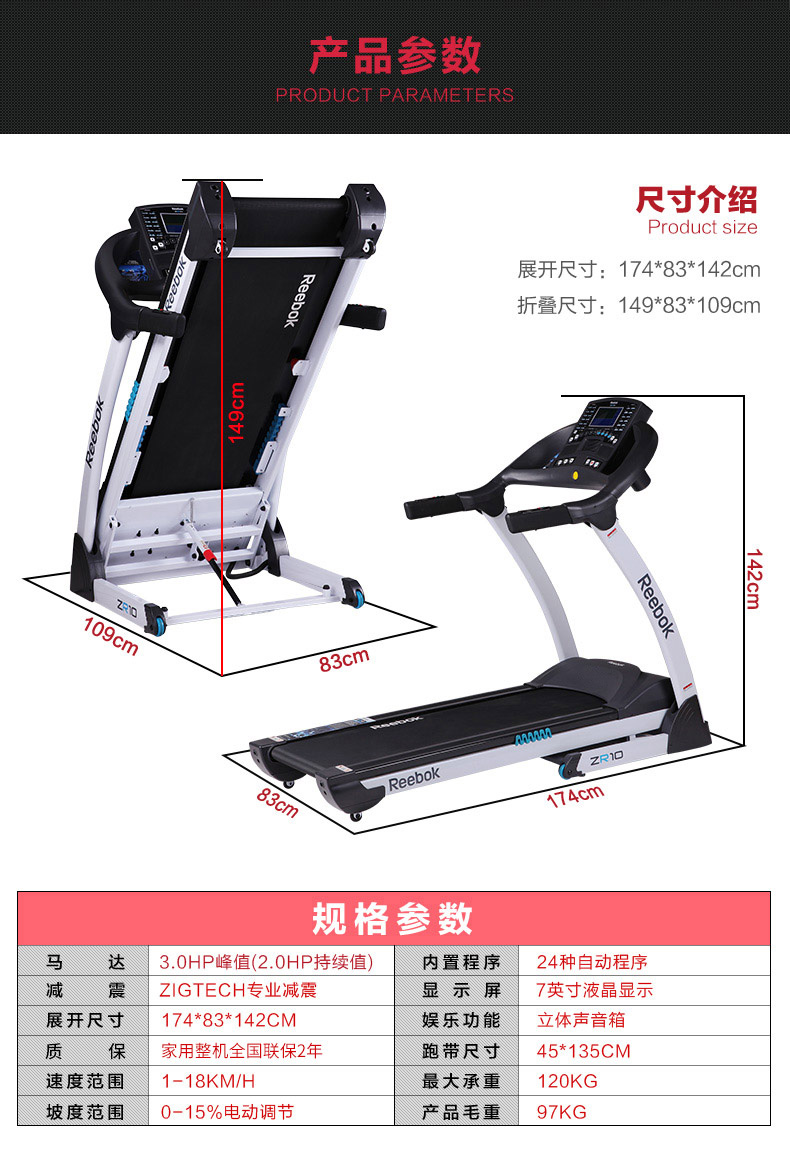 Reebok-锐步 ZR10跑步机家用款小型多功能可折叠智能减震健身器材(图14)