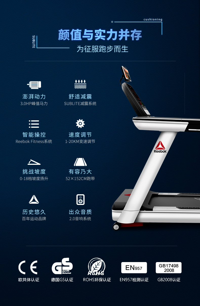Reebok-锐步SL8.0跑步机家用款豪华智能静音轻商用健身房健身器材(图4)
